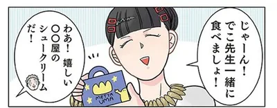 お菓子を持ち寄ってワイワイ。「仕事もはかどるね～！」と保育士が出勤するこの日は？