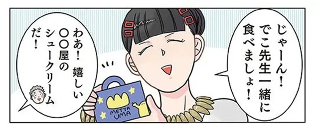 お菓子を持ち寄ってワイワイ。「仕事もはかどるね～！」と保育士が出勤するこの日は？