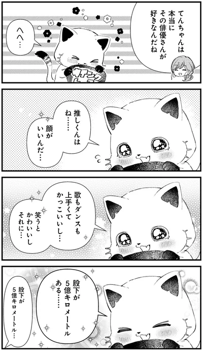 推しくんはね…顔がいいんだ…