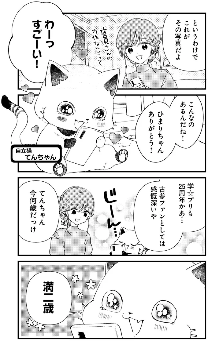 今何歳だっけ