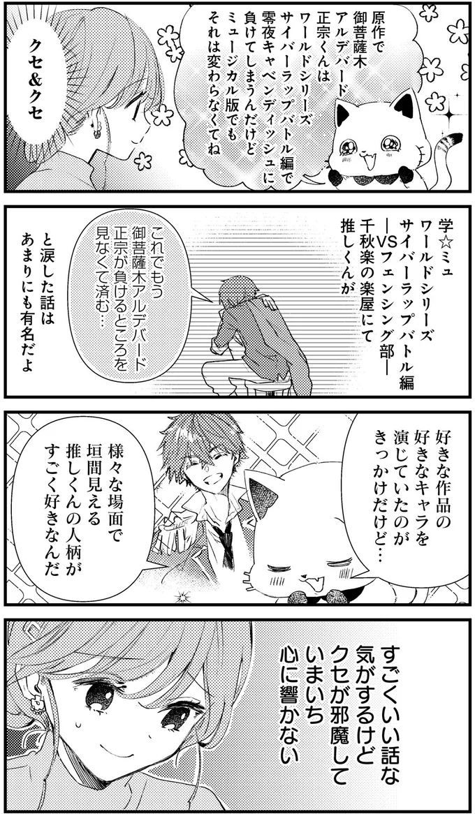クセが邪魔していまいち心に響かない