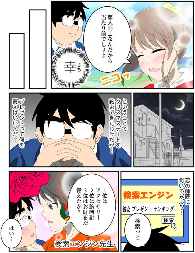 恋人同士なんだから