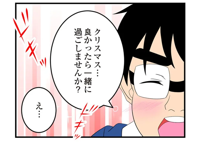 クリスマス…