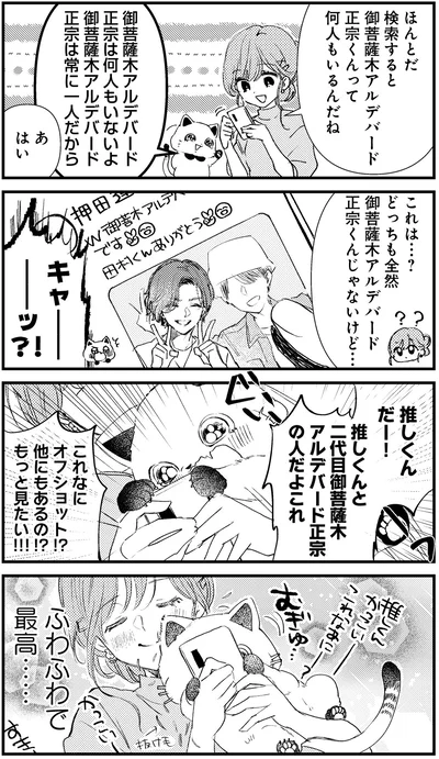 ふわふわで最高…