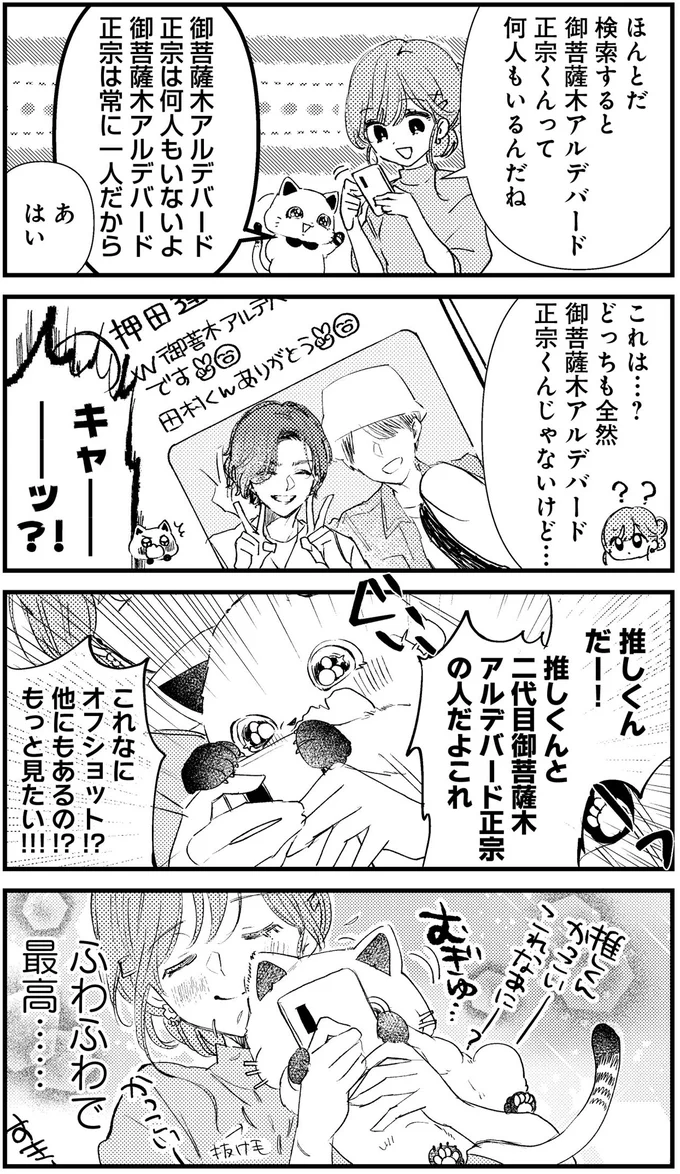 ふわふわで最高…