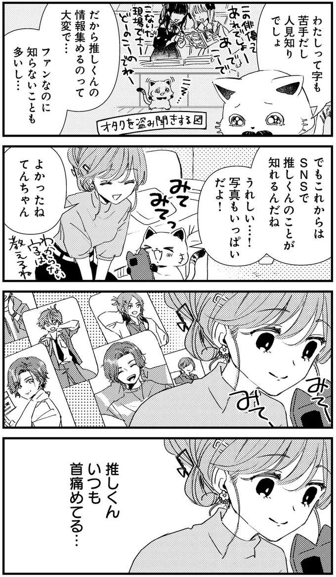 うれしい…写真もいっぱいだよ！