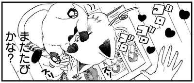 またたびかな？