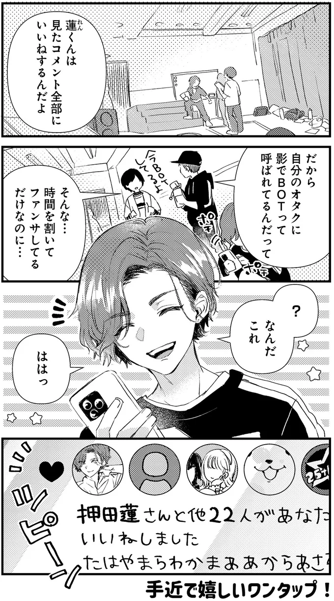 なんだこれ　ははっ