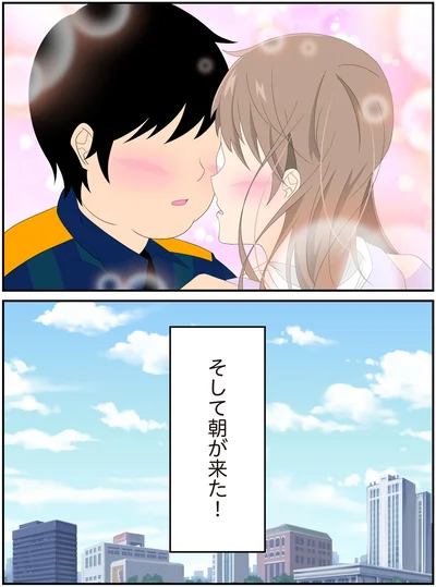 朝が来た！