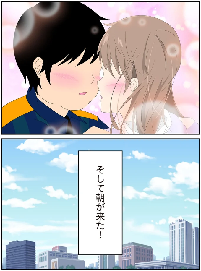 朝が来た！