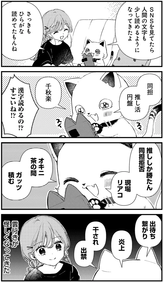 漢字読めるの！？すごいね！？