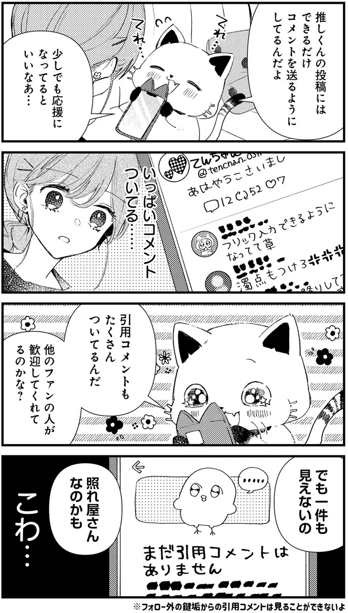 少しでも応援になってるといいなあ…
