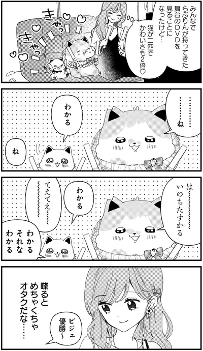 喋るとめちゃくちゃオタクだな…