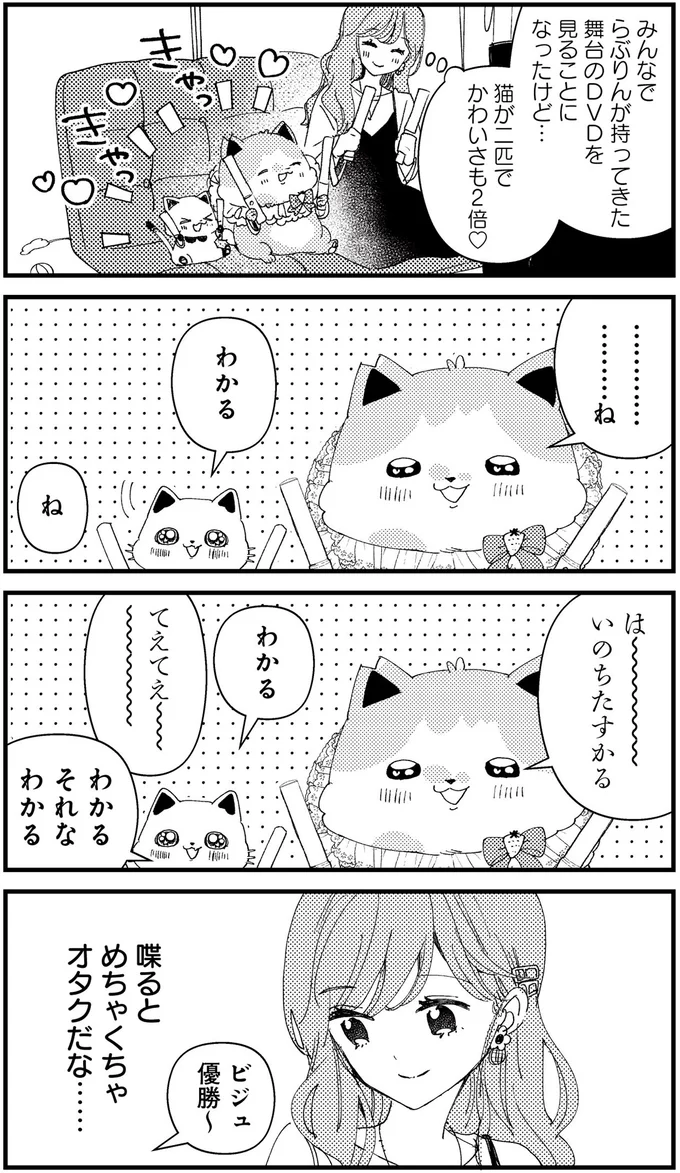 喋るとめちゃくちゃオタクだな…