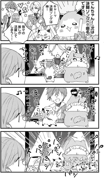 パシパシパシ