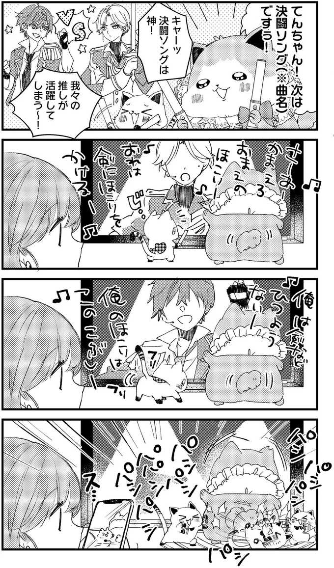 パシパシパシ