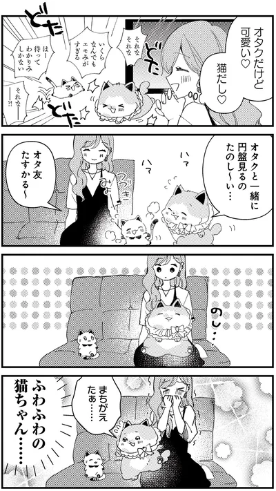 ふわふわの猫ちゃん…