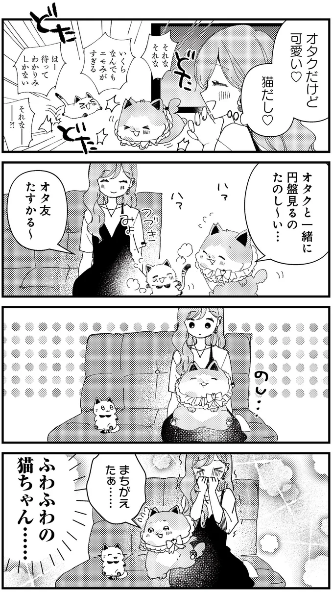 ふわふわの猫ちゃん…