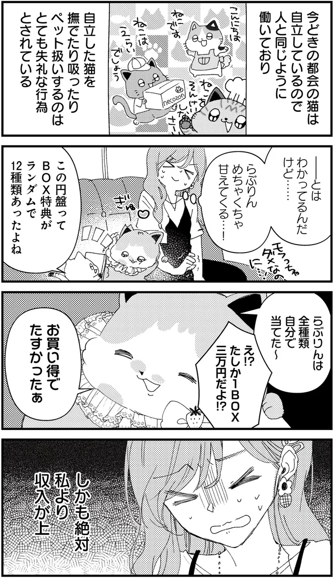 しかも絶対私より収入が上