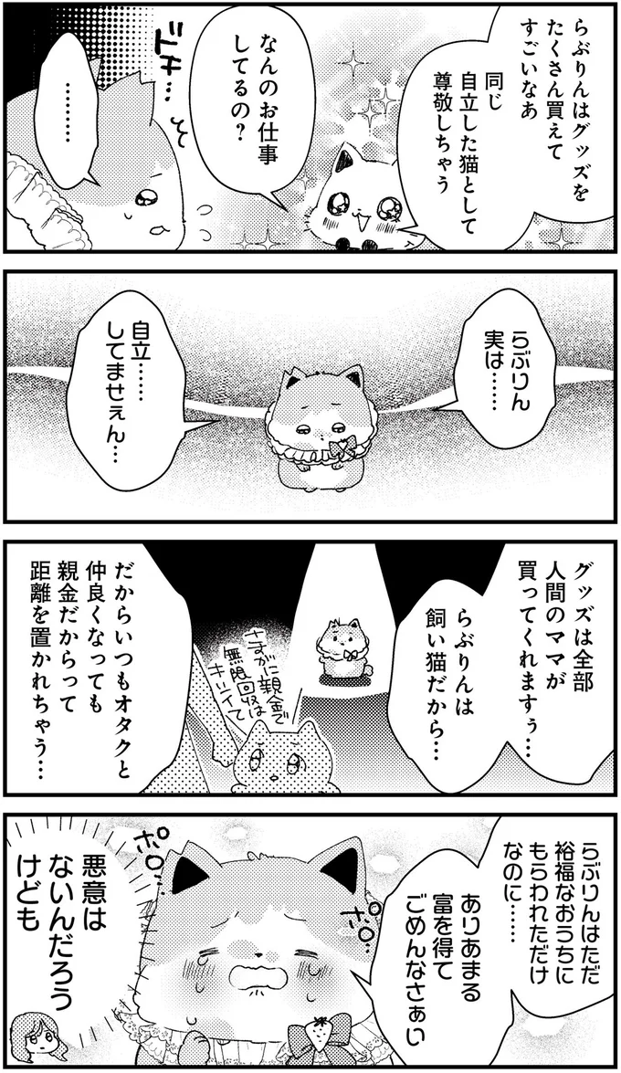 実は…自立…してませぇん…