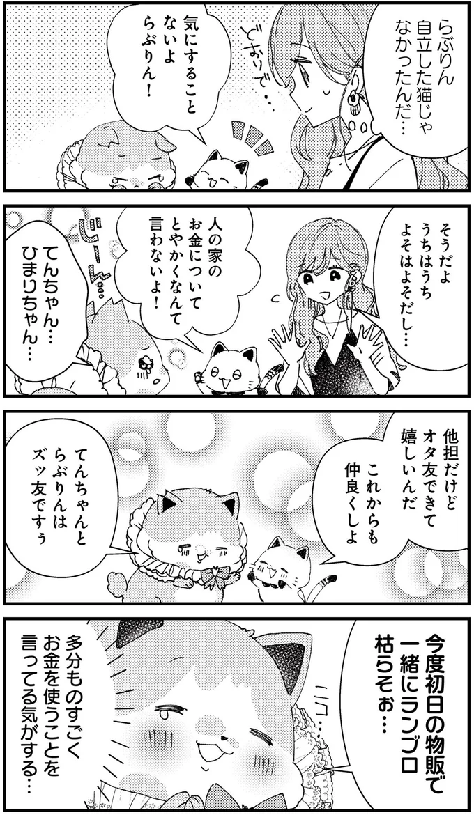 うちはうち　よそはよそだし…