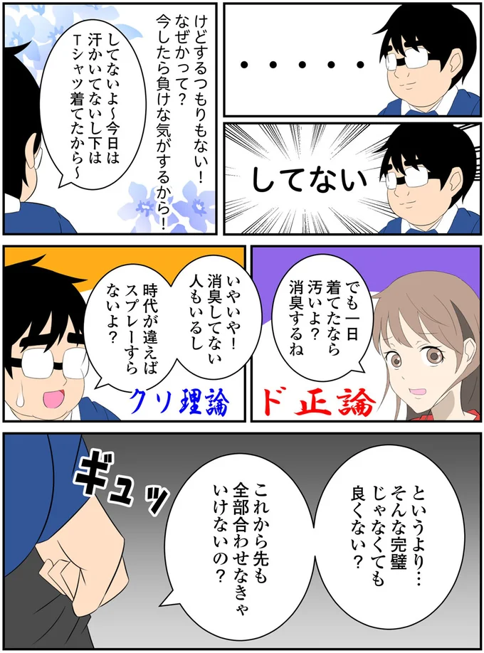 今したら負けな気がするから！