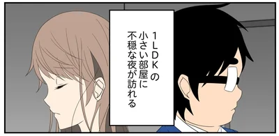 不穏な夜が訪れる