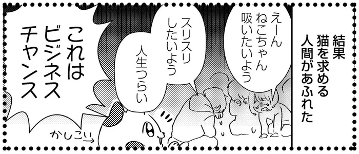 都会で人間のように暮らす猫ちゃん、猫カフェで働く理由とは？／うちにオタクの猫がいます（15）