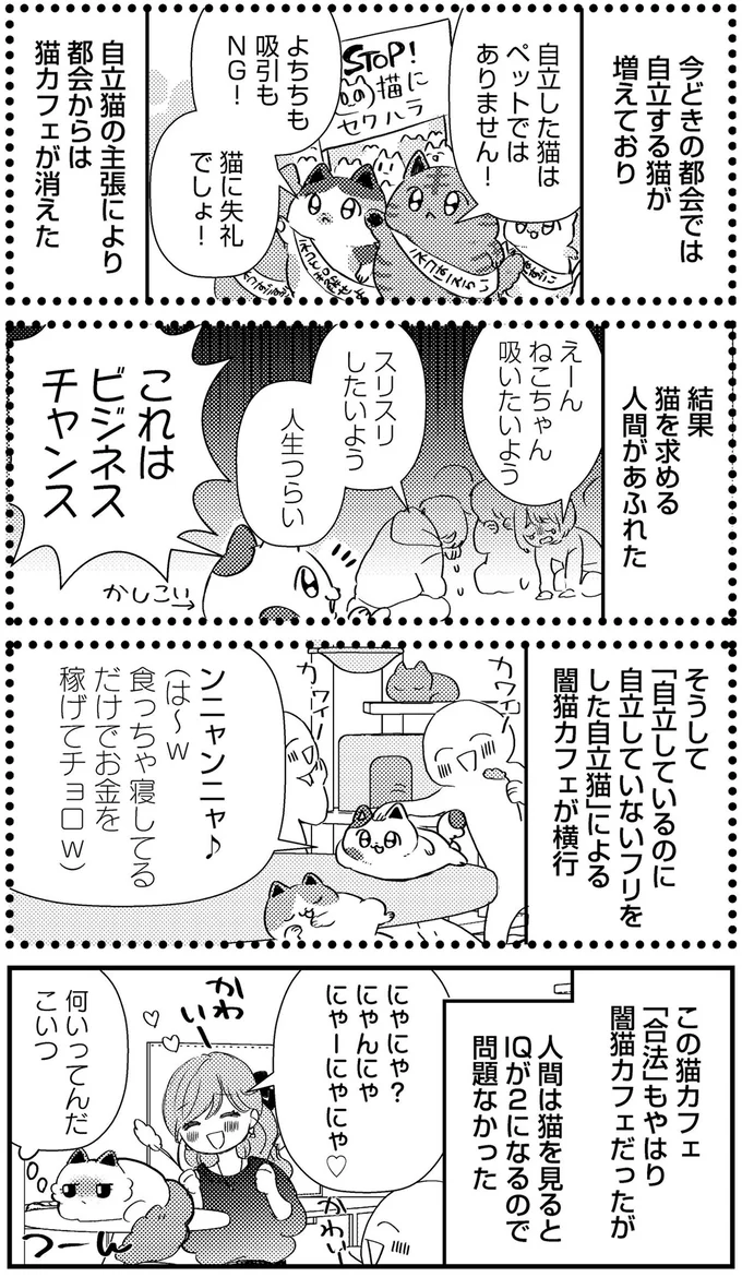よちちも吸引もNG！
