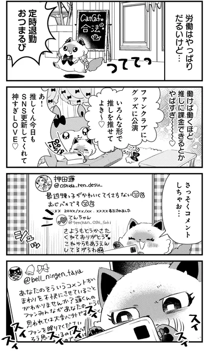 さっそくコメントしちゃお…