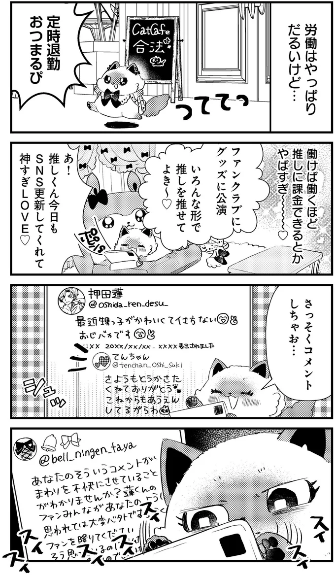 さっそくコメントしちゃお…