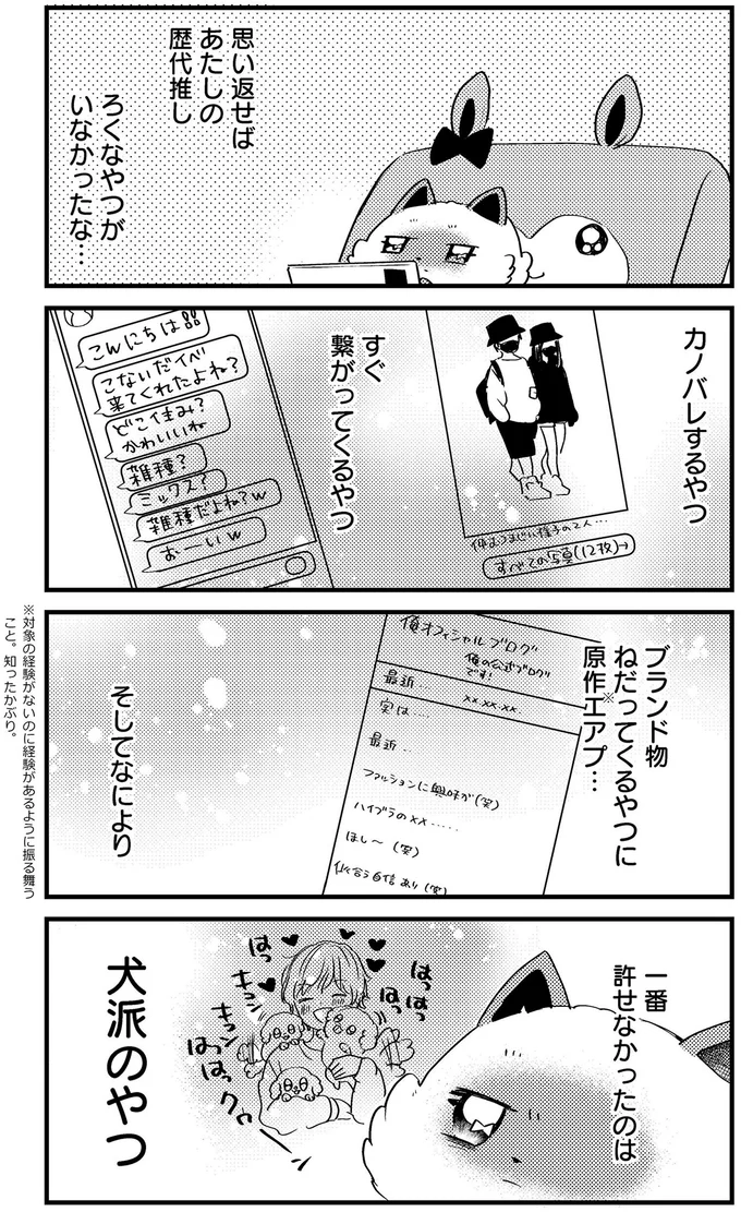 ろくなやつがいなかったな…