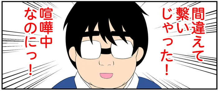 ケンカ中の気まずい雰囲気。でも間違えて手を繋いじゃった!?／恋愛経験ほぼゼロ！の僕がマッチングアプリで幸せを掴むまで（19）
