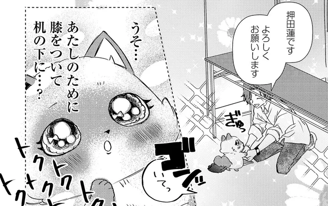 チェキ会でトゥンク！推しに沼ったきっかけ／うちにオタクの猫がいます（17）