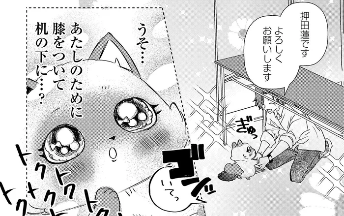 チェキ会でトゥンク！推しに沼ったきっかけ／うちにオタクの猫がいます（17）