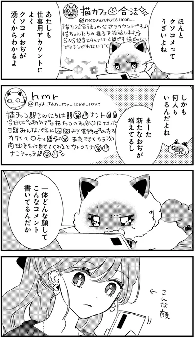 ほんとクソコメってうざいよね