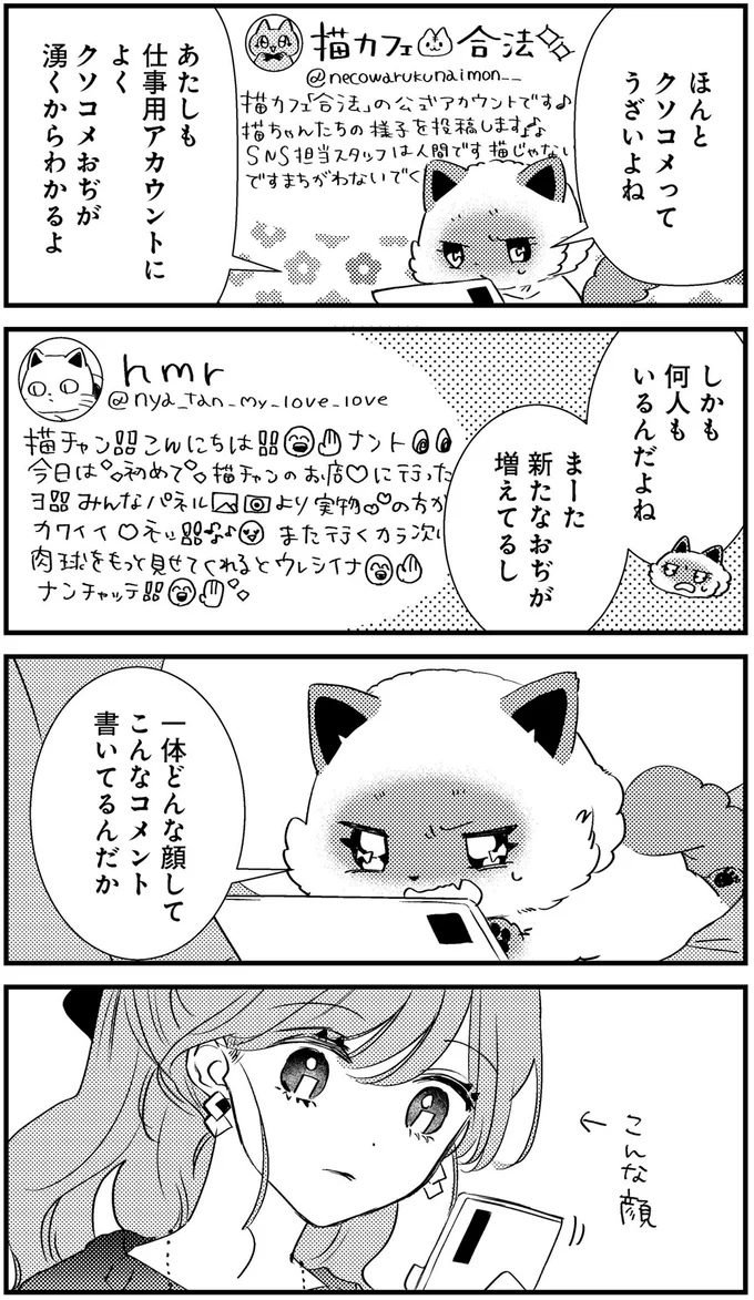 ほんとクソコメってうざいよね