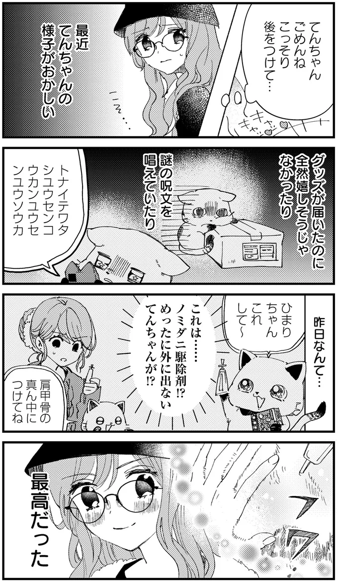 最高だった