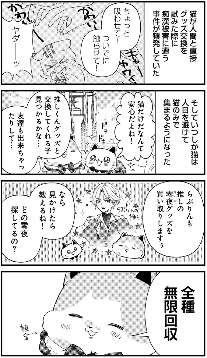 猫だけだなんて安心だよね！