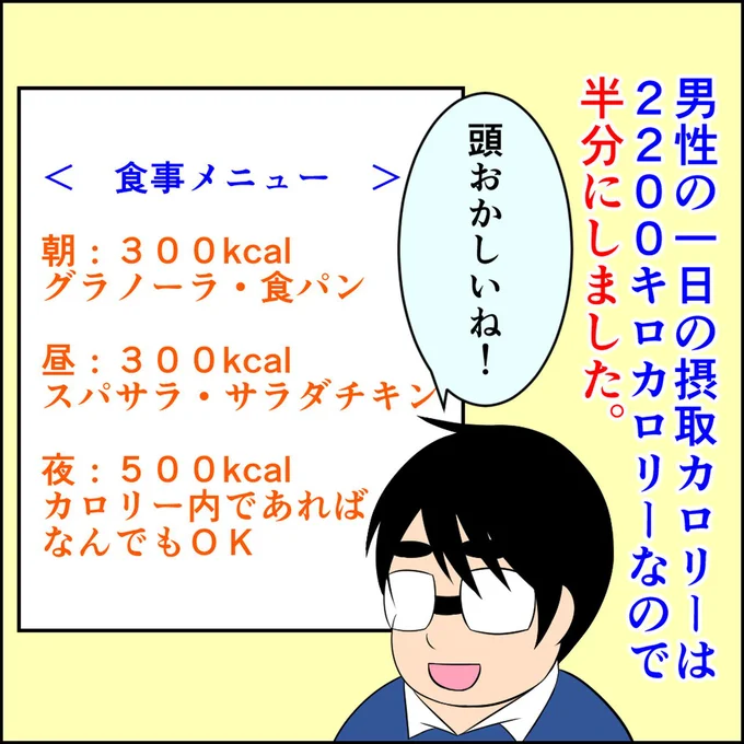 食事メニュー