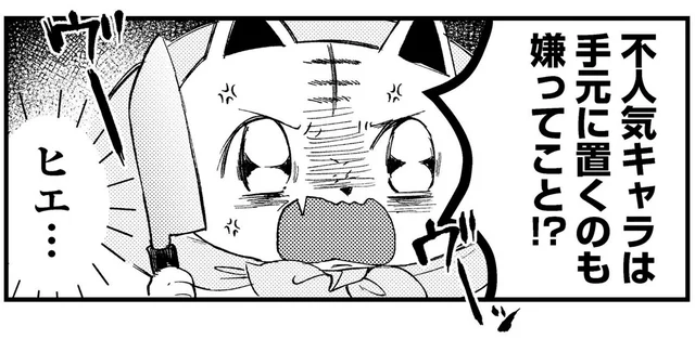 こじらせオタクだった⁉親切のつもりが大きな誤解！／うちにオタクの猫がいます（20）