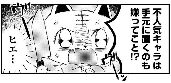 こじらせオタクだった⁉親切のつもりが大きな誤解！／うちにオタクの猫がいます（20）