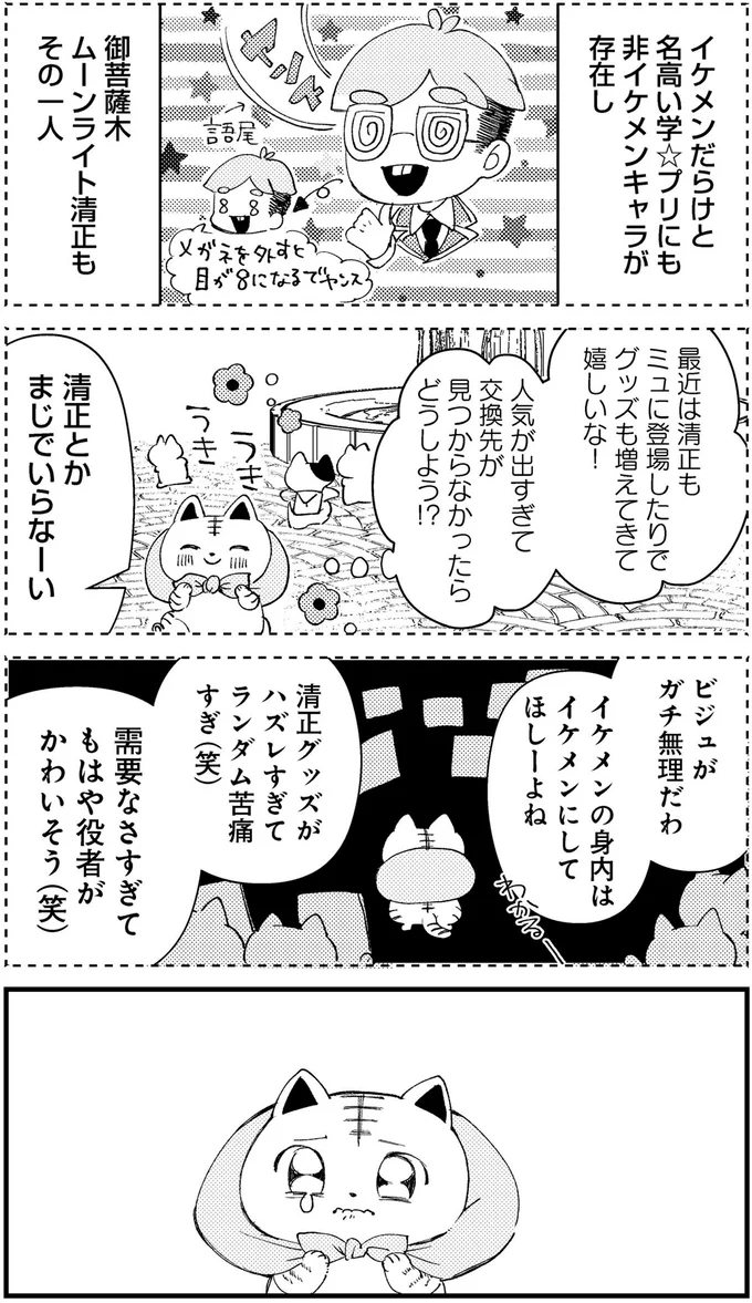 需要なさすぎてもはや役者がかわいそう（笑）