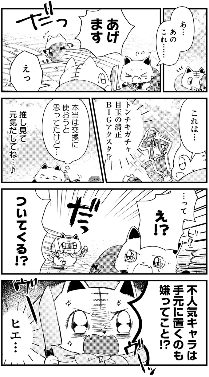 本当は交換に使おうと思ってたけど…