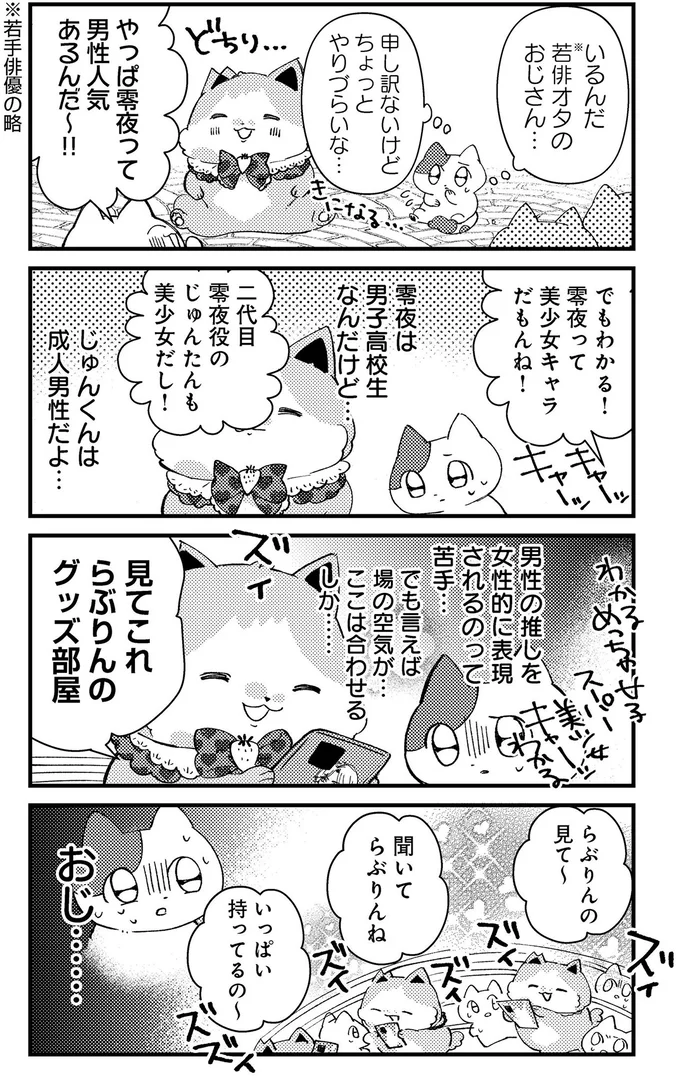 いるんだ若俳オタのおじさん…
