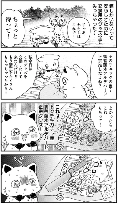 よかったらこれもらって！