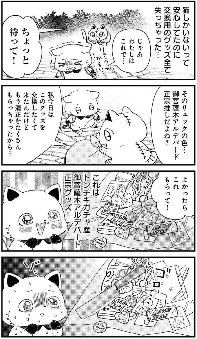 よかったらこれもらって！