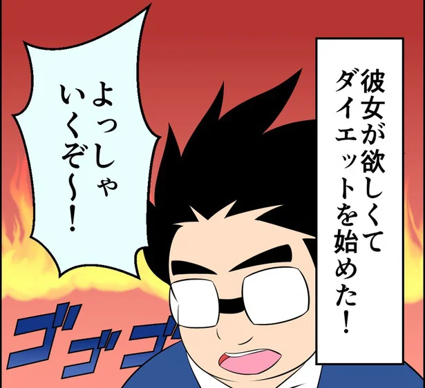 彼女が欲しい!