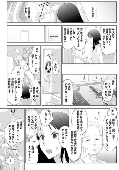 前途多難かも…