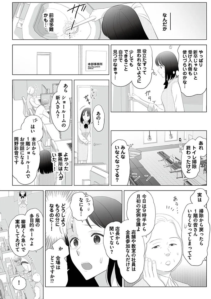 前途多難かも…
